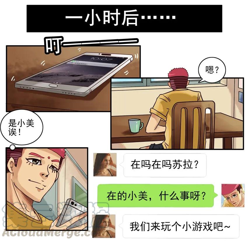 《杀手古德》731 教训 第9页