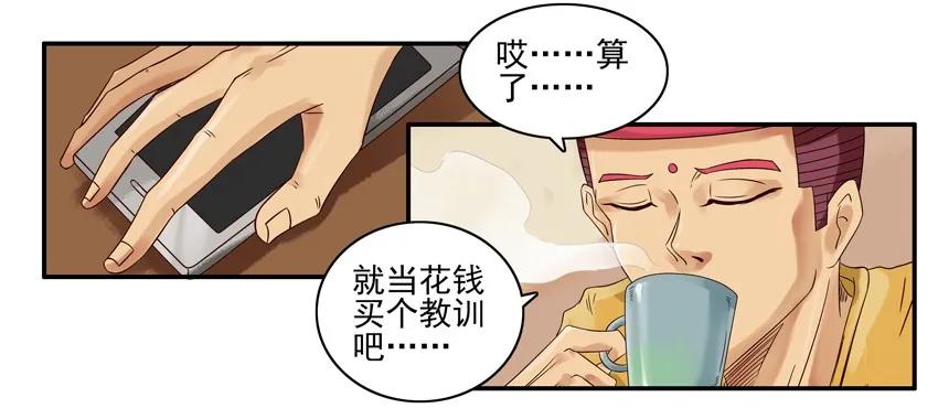 《杀手古德》731 教训 第8页