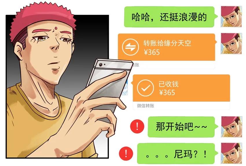 《杀手古德》731 教训 第6页
