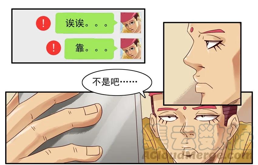 《杀手古德》731 教训 第7页