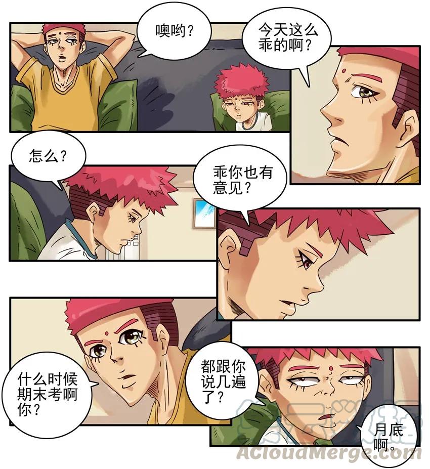 《杀手古德》732 刺激 第3页