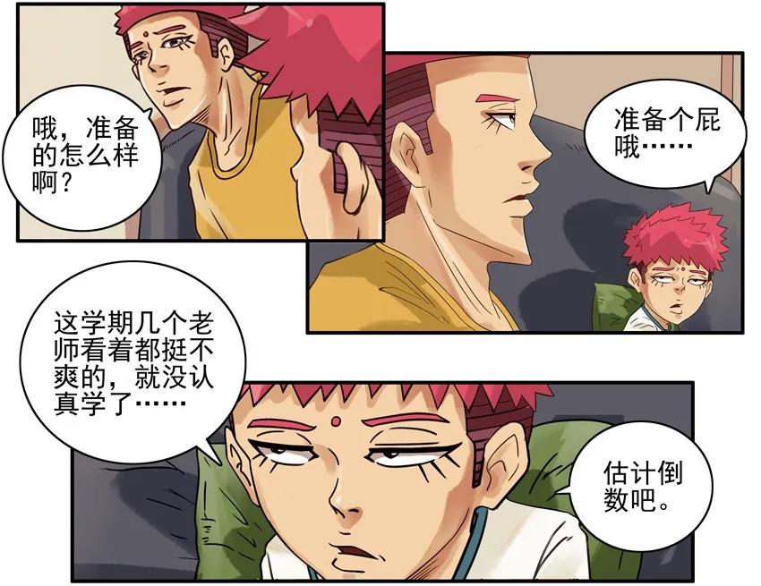 《杀手古德》732 刺激 第4页