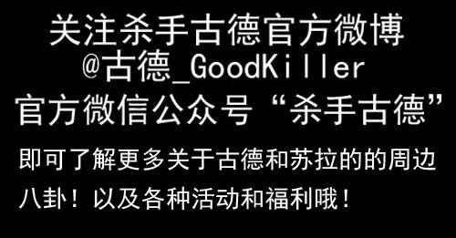 《杀手古德》732 刺激 第8页