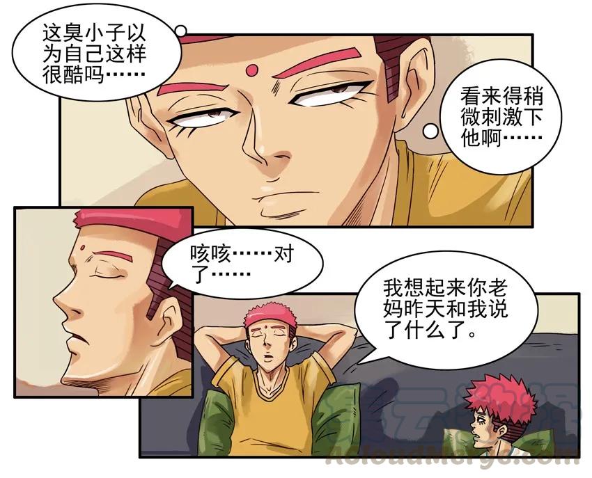 《杀手古德》732 刺激 第5页