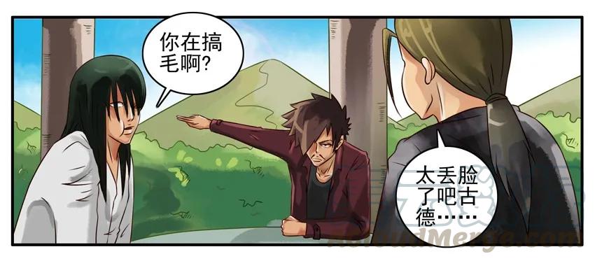 《杀手古德》077 比试 第5页