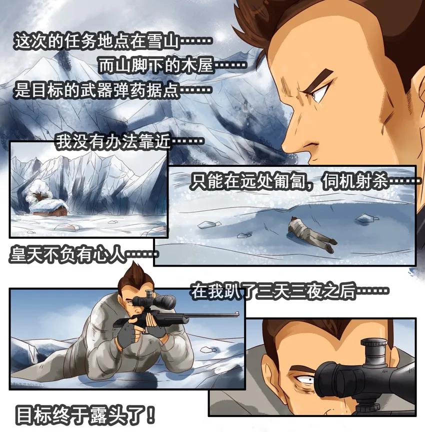 《杀手古德》733 忍耐 第4页
