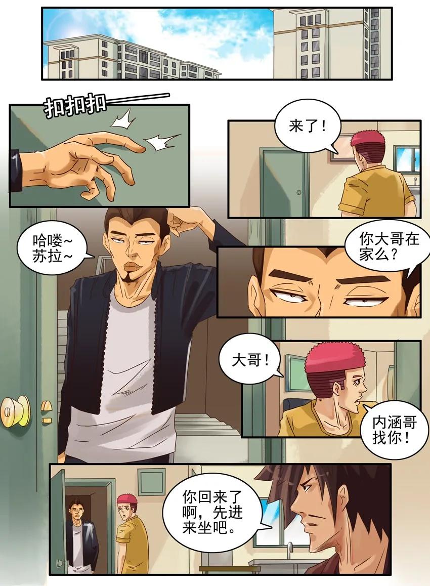 《杀手古德》733 忍耐 第2页