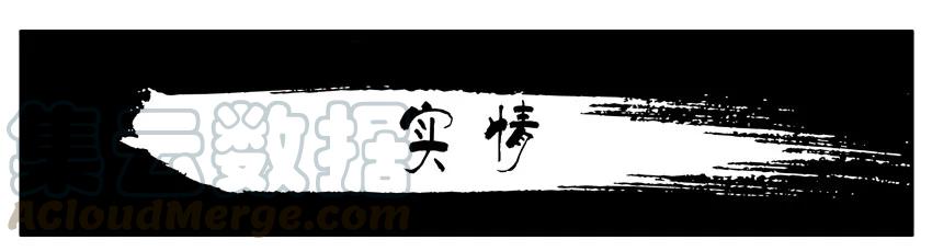 《杀手古德》734 实情 第1页