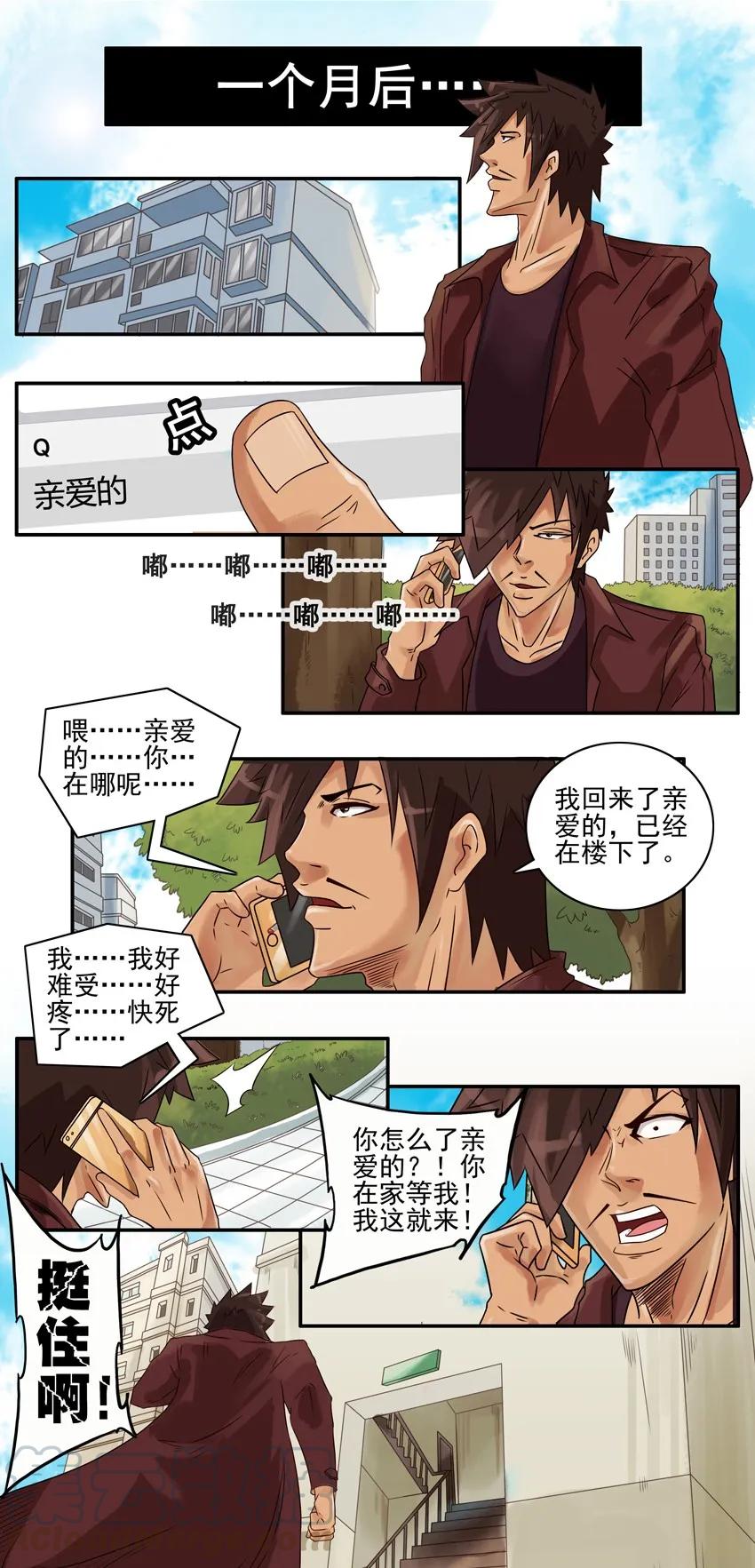 《杀手古德》734 实情 第2页