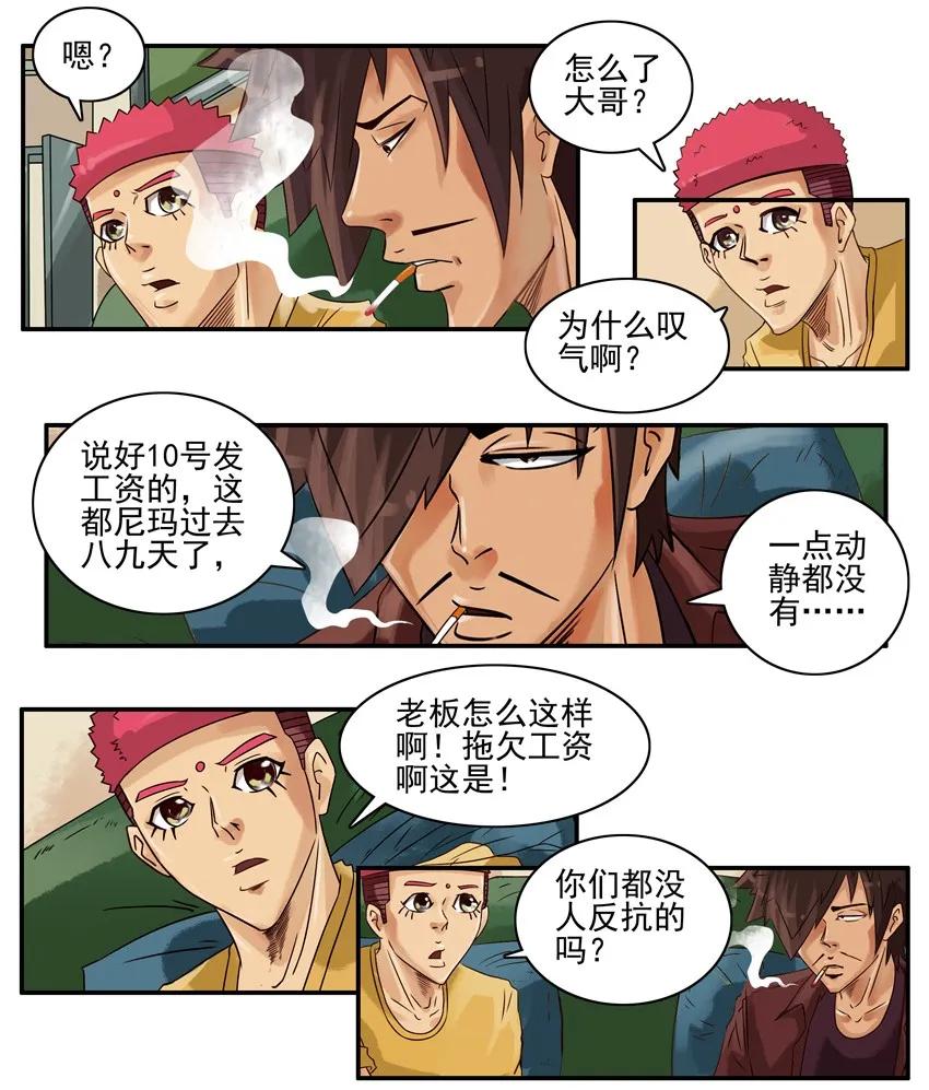 《杀手古德》735 引诱 第4页