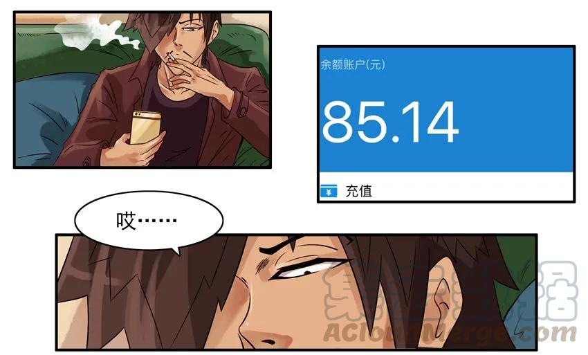 《杀手古德》735 引诱 第3页