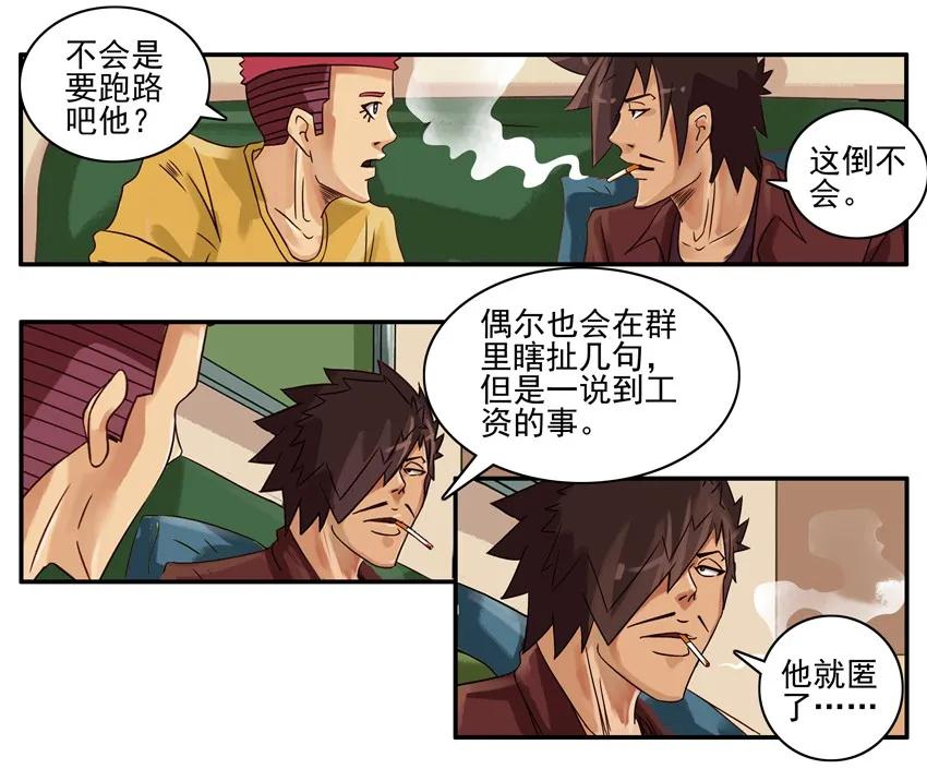 《杀手古德》735 引诱 第6页