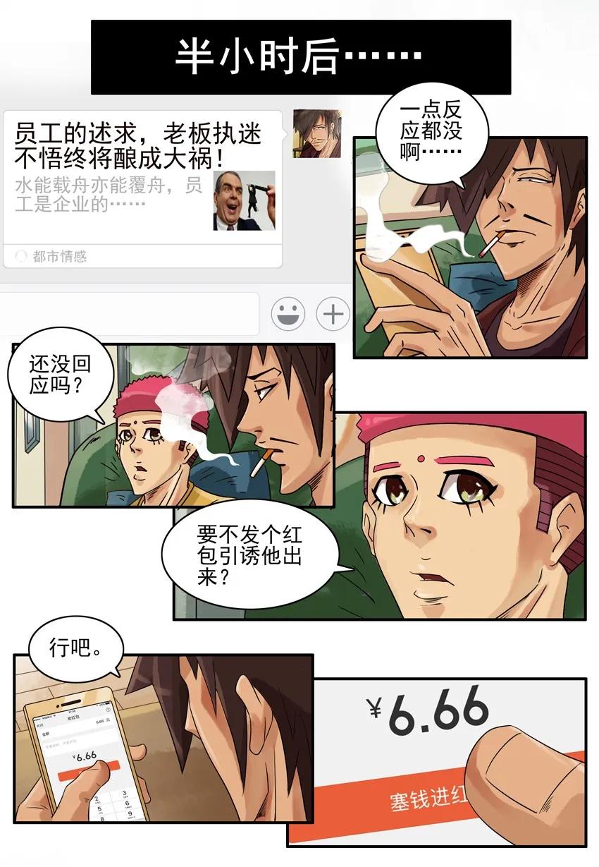 《杀手古德》735 引诱 第8页
