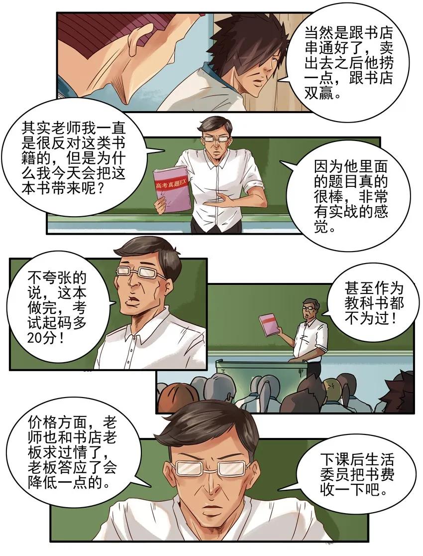 《杀手古德》736 别废话 第4页