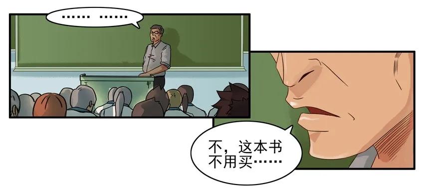 《杀手古德》736 别废话 第8页