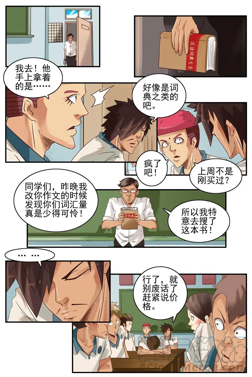 《杀手古德》736 别废话 第7页