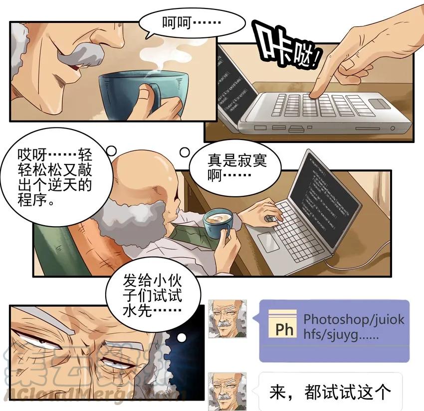 《杀手古德》737 还原 第3页