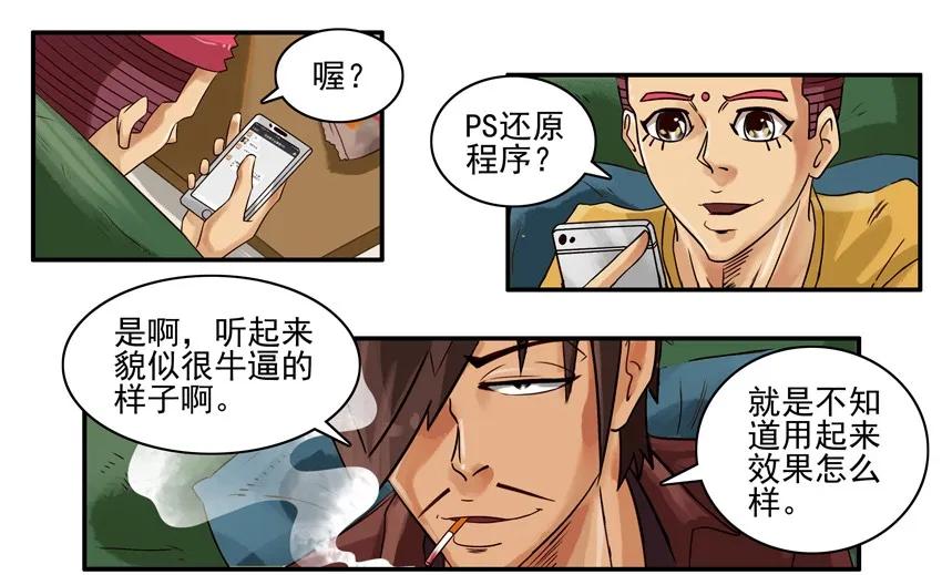 《杀手古德》737 还原 第6页