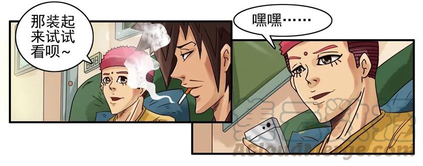 《杀手古德》737 还原 第7页