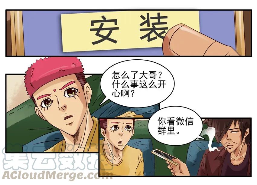 《杀手古德》737 还原 第5页