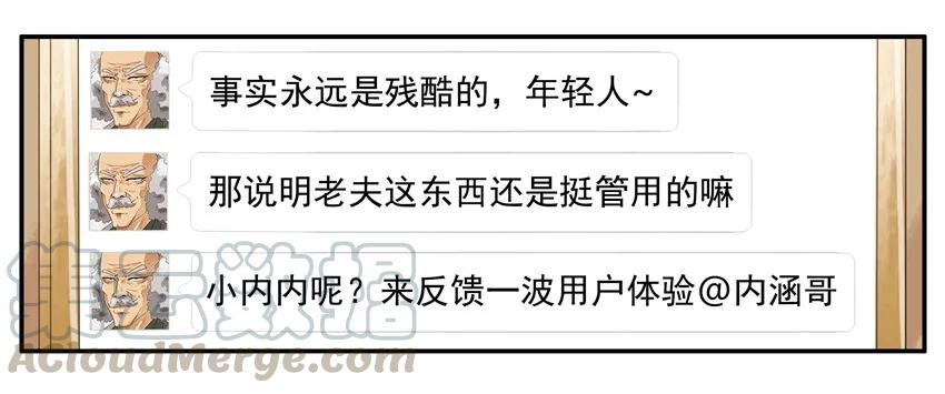 《杀手古德》737 还原 第9页