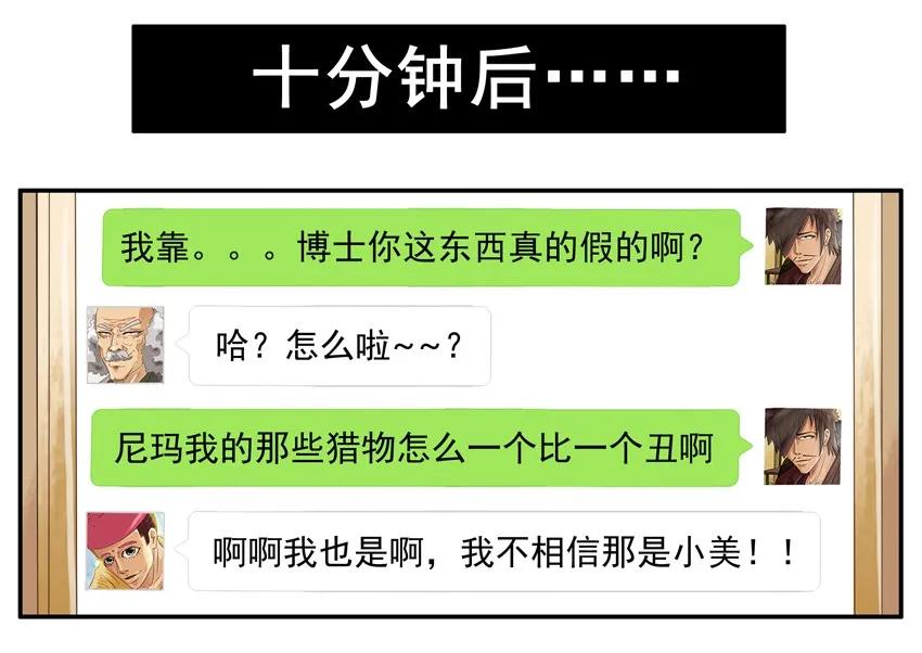 《杀手古德》737 还原 第8页