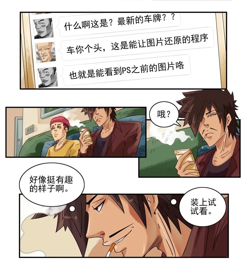 《杀手古德》737 还原 第4页
