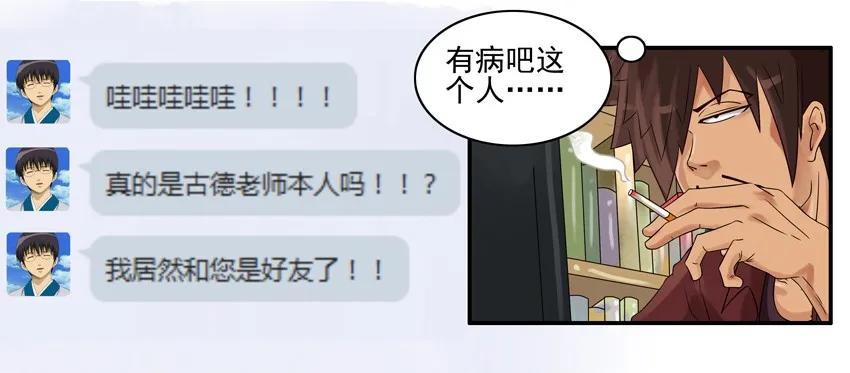 《杀手古德》738 代言 第4页