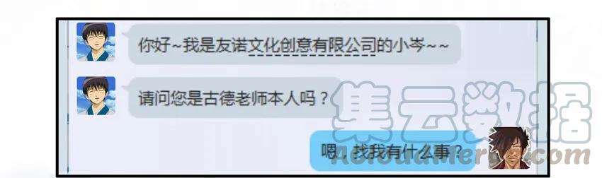 《杀手古德》738 代言 第3页
