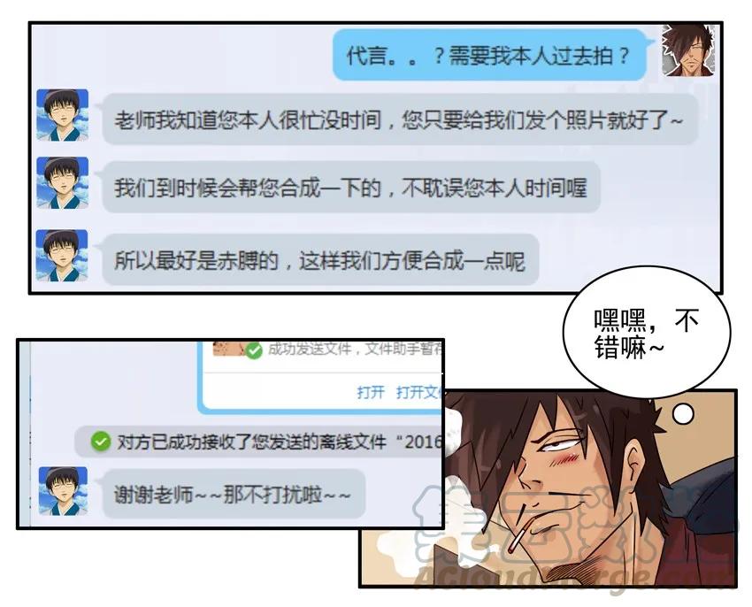 《杀手古德》738 代言 第9页
