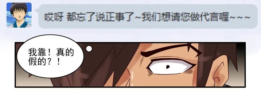 《杀手古德》738 代言 第8页