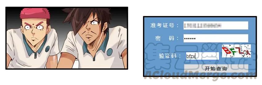 《杀手古德》739 查成绩 第3页