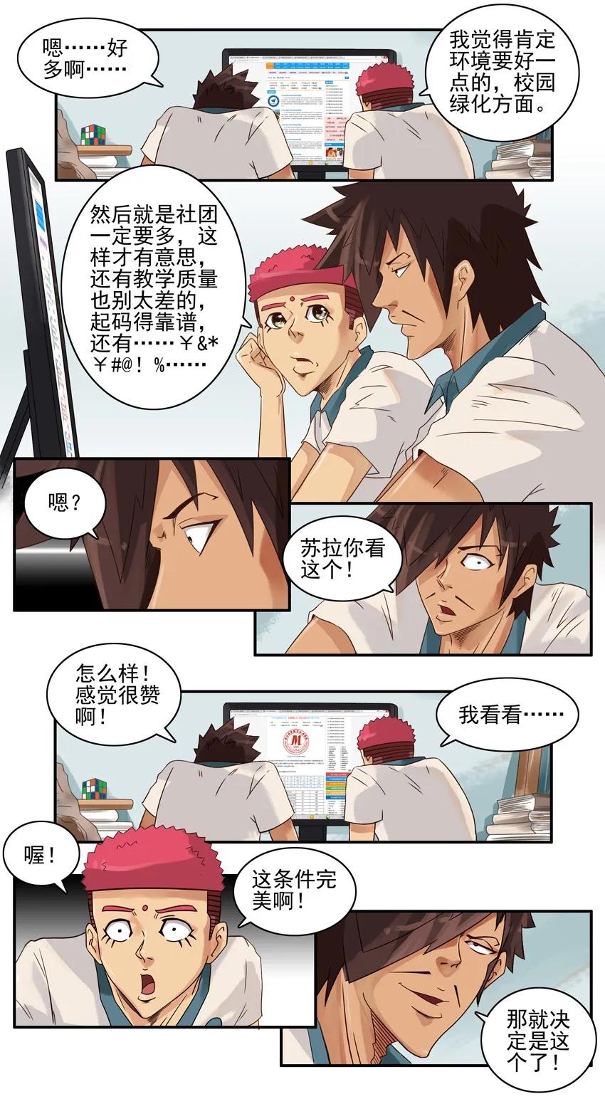 《杀手古德》739 查成绩 第8页