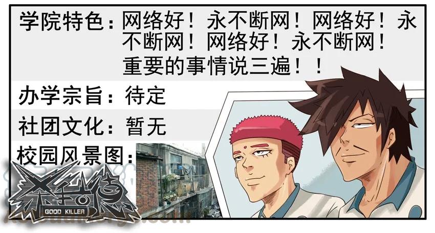 《杀手古德》739 查成绩 第9页