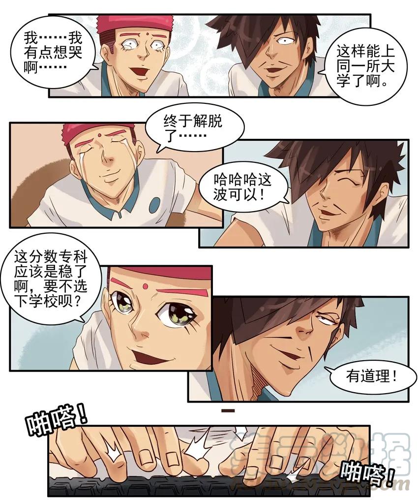 《杀手古德》739 查成绩 第7页