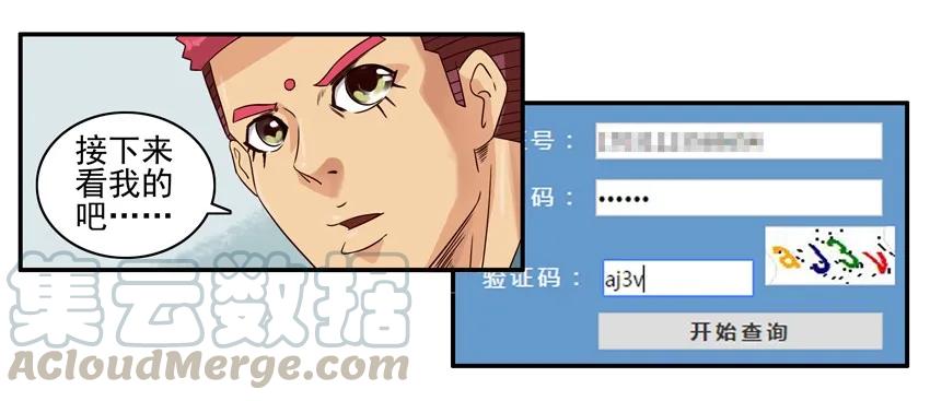《杀手古德》739 查成绩 第5页