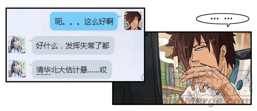 《杀手古德》740 配不上 第5页