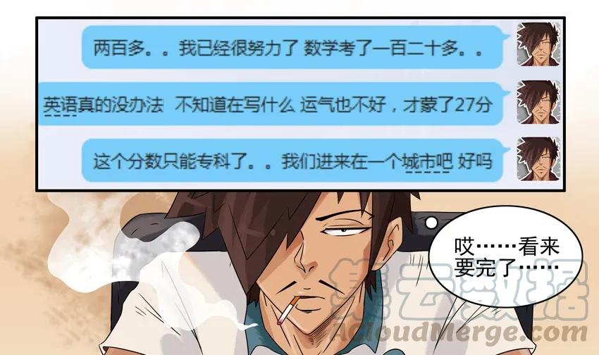 《杀手古德》740 配不上 第7页