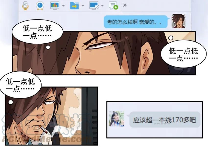 《杀手古德》740 配不上 第3页