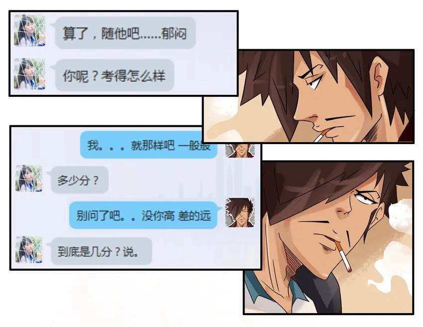 《杀手古德》740 配不上 第6页