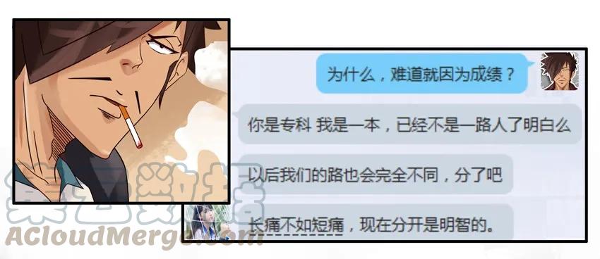 《杀手古德》740 配不上 第9页