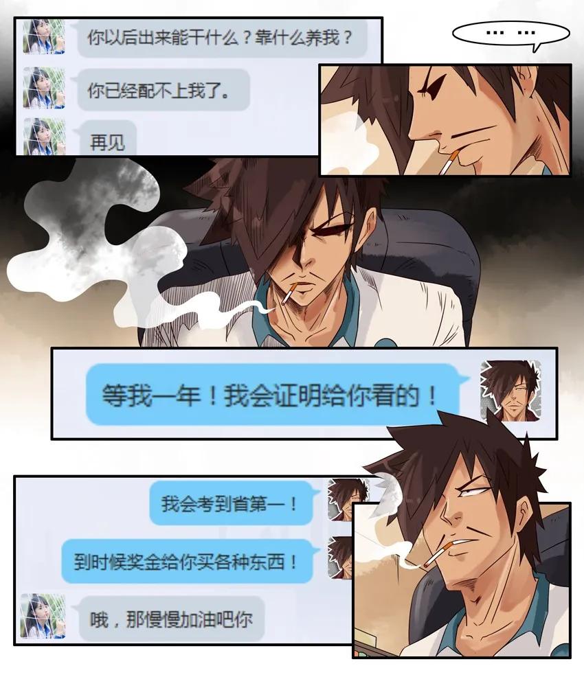 《杀手古德》740 配不上 第10页