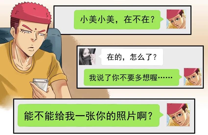 《杀手古德》741 心意 第2页