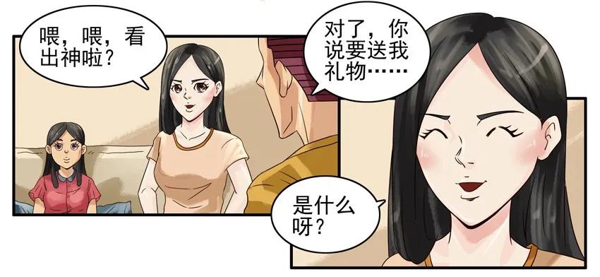 《杀手古德》741 心意 第10页