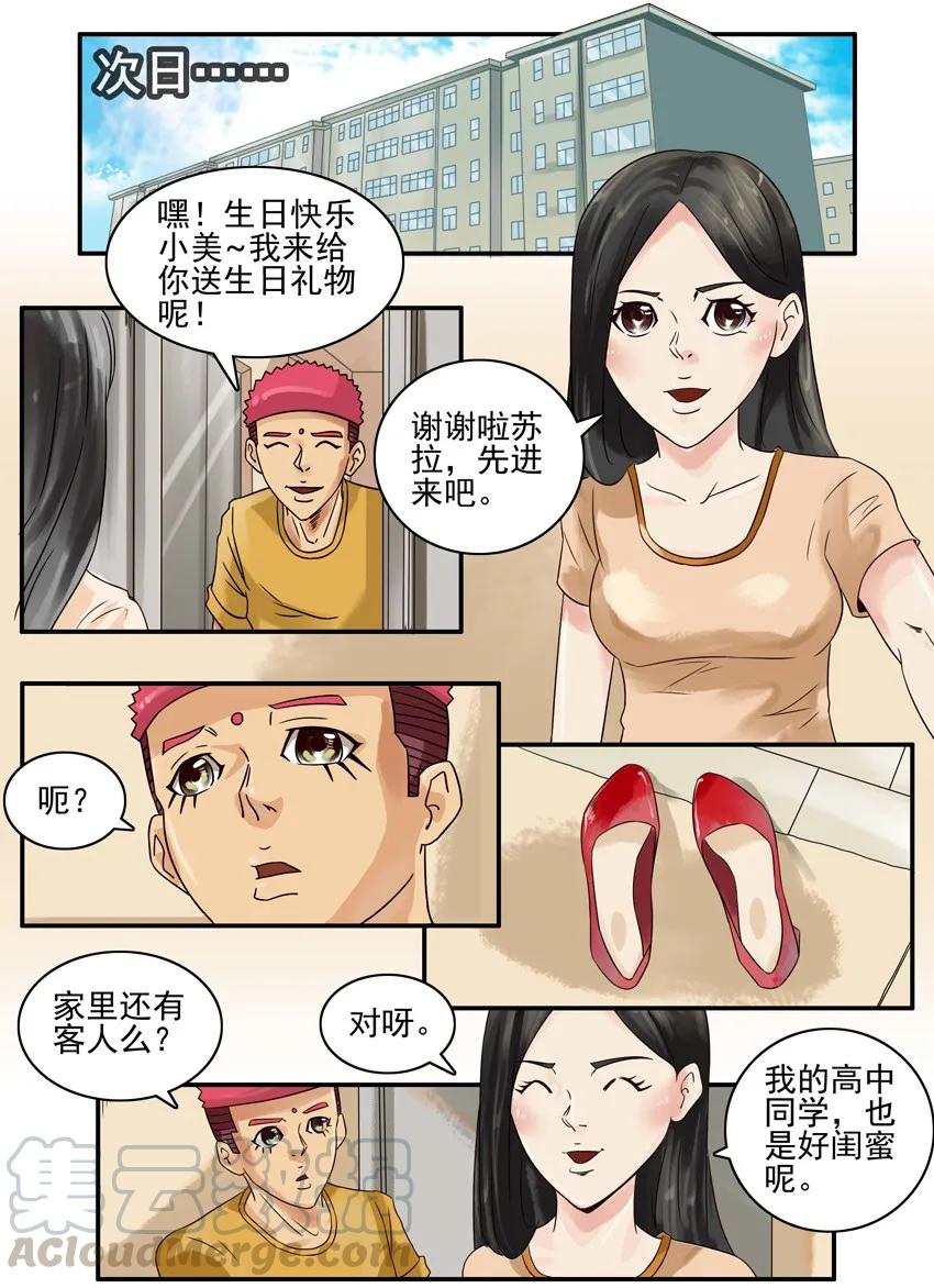 《杀手古德》741 心意 第7页
