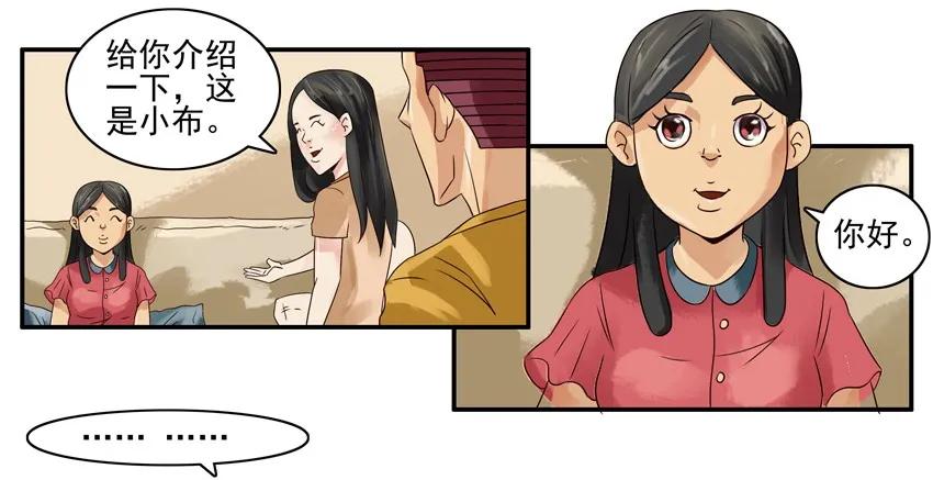 《杀手古德》741 心意 第8页