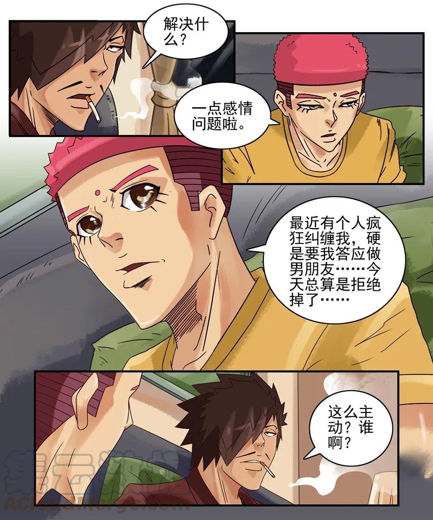 《杀手古德》742 纠缠 第3页