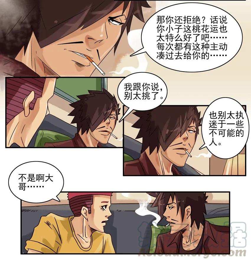 《杀手古德》742 纠缠 第5页