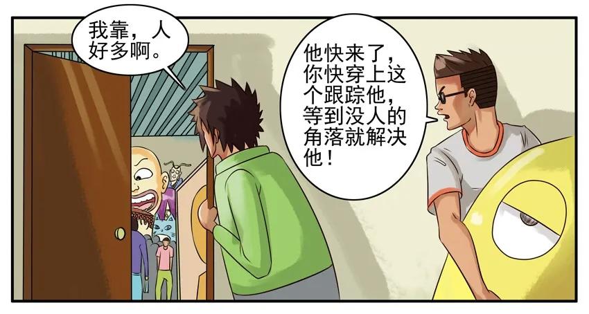 《杀手古德》078 人偶装 第4页