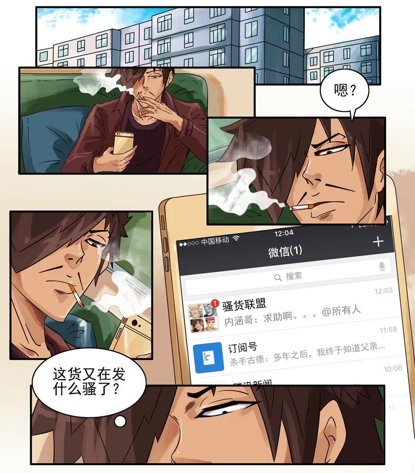 《杀手古德》743 冷淡 第2页